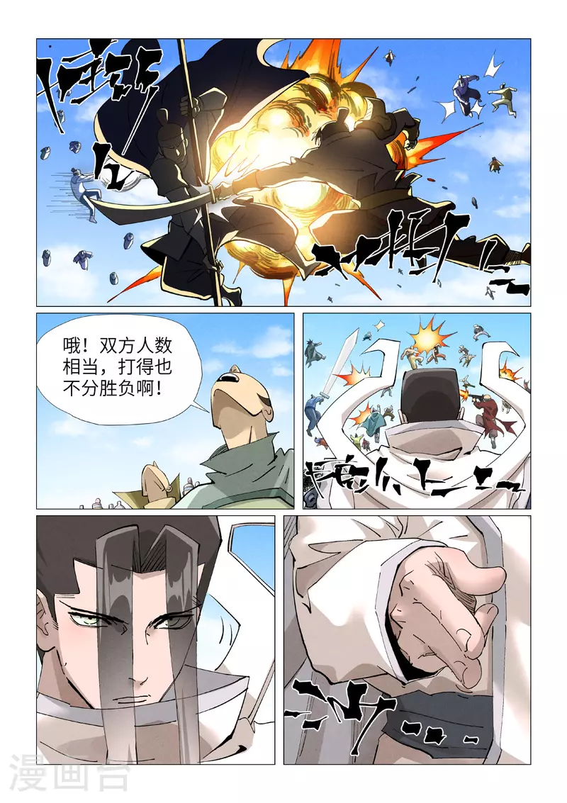 妖神记动漫免费观全集免费在线观看完整版漫画,第426话2 竞选之日2图