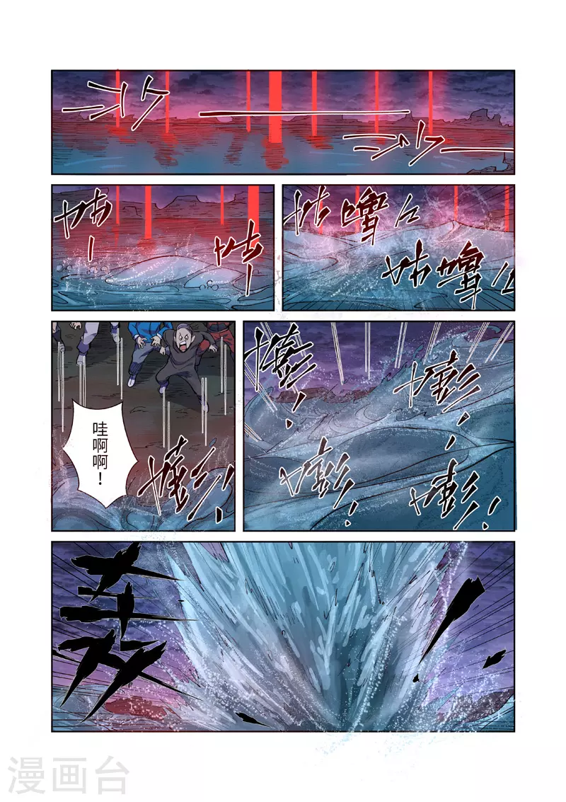 妖神记国漫漫画,第256话1 尸蛟1图