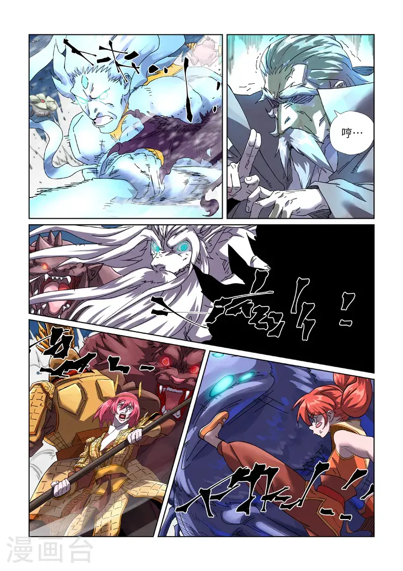 妖神记全集免费观看漫画,第452话2 守城之战1图