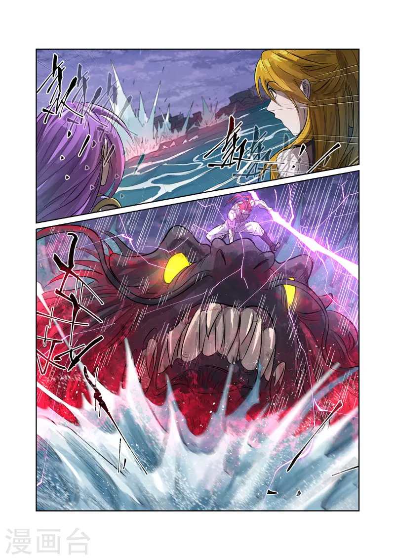 妖神记第八季漫画,第262话2 萧语1图