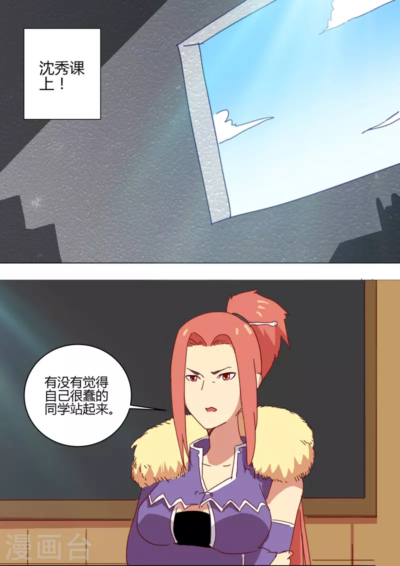 妖神记198集漫画,愚人节番外1图