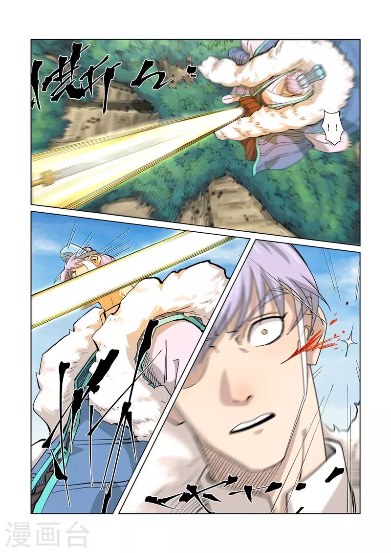 妖神记第八季漫画,第363话1 剑祖意境1图