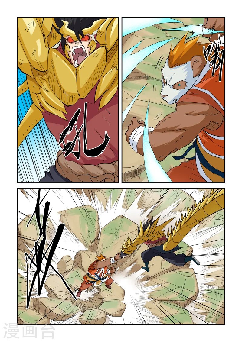 妖神记第八季漫画,第144话1 圣灵学院第一强者1图