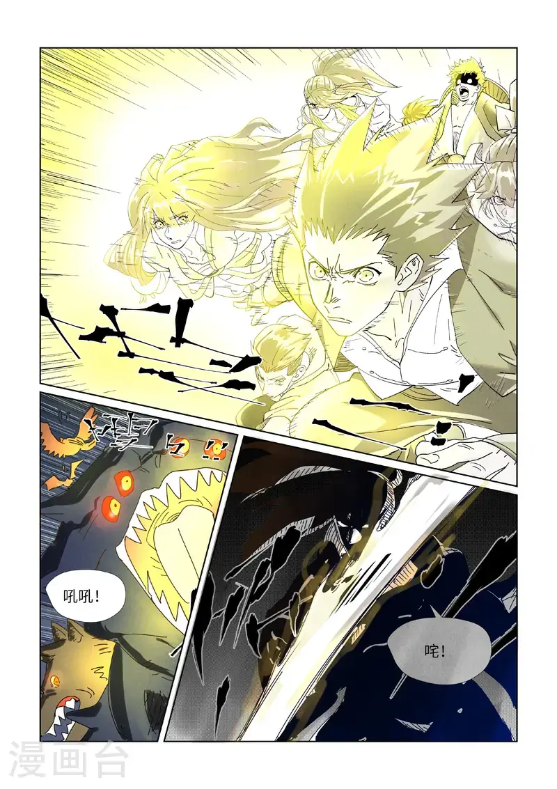 妖神记第八季漫画,第452话2 守城之战1图