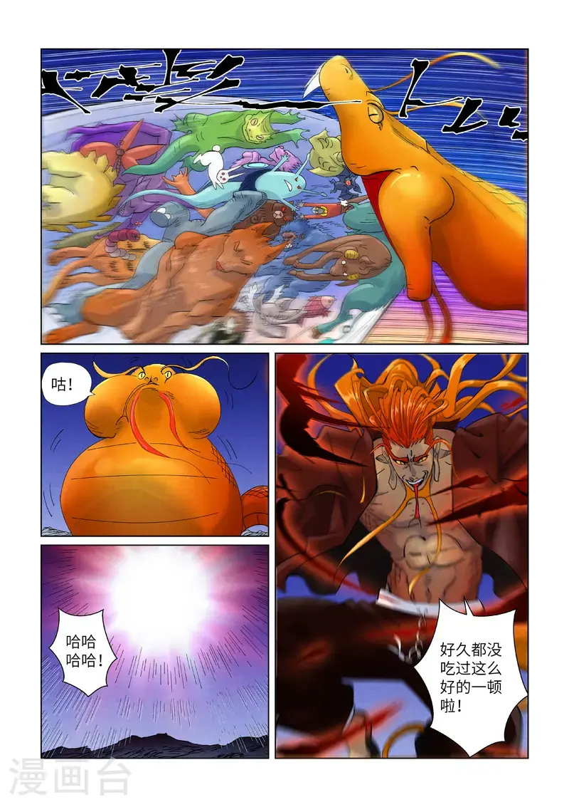 妖神记第七季在线观看全集免费播放漫画,第450话1 光辉之城危机再临2图