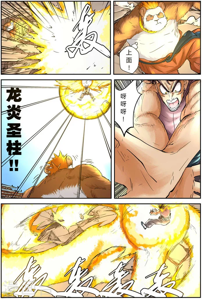 妖神记第八季漫画,第106话 完胜2图