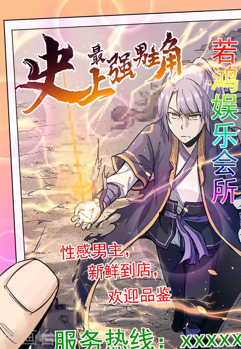 妖神记第八季漫画,第332话1 炼制......1图