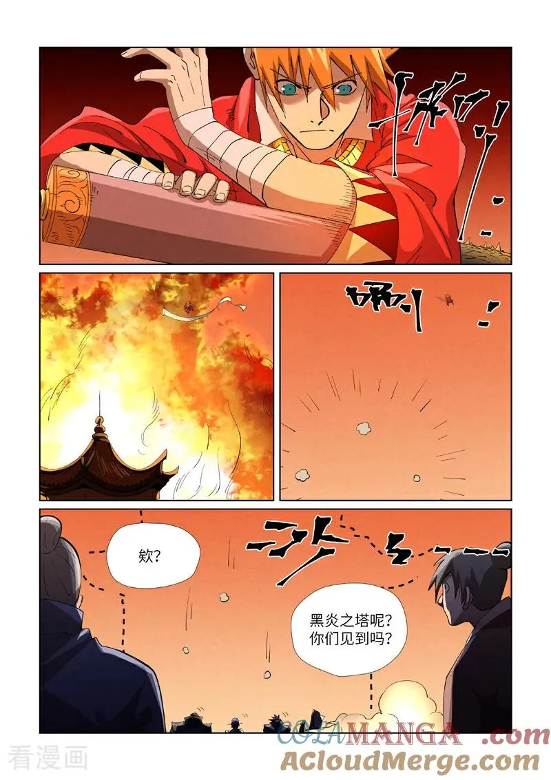 妖神记在线观看全集免费播放樱花动画漫画,第469话2 惊人的修为2图