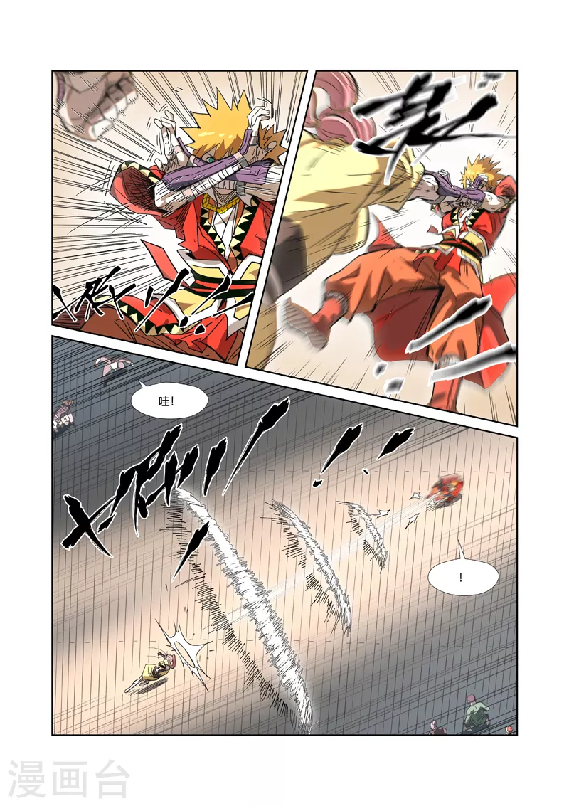 妖神记第八季漫画,第322话2 同归于尽2图