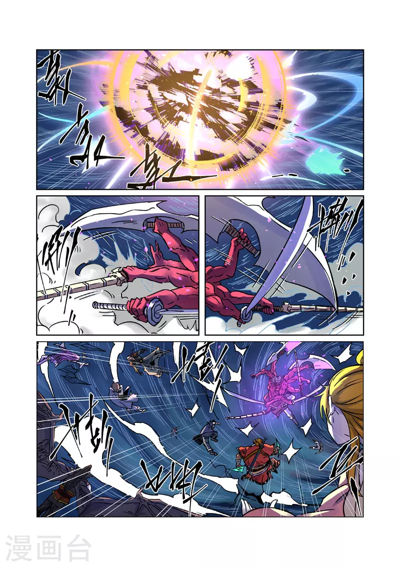 妖神记第八季漫画,第291话2 妖主驾临1图