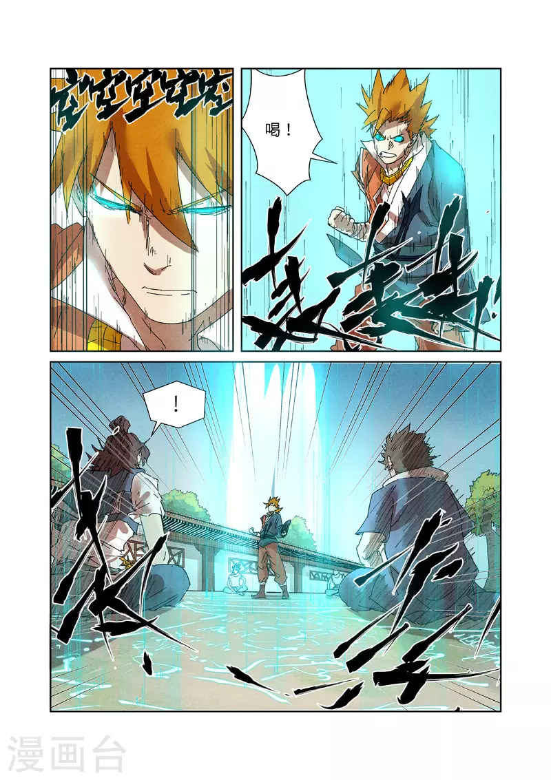 妖神记第八季漫画,第238话2 龙爆弹2图