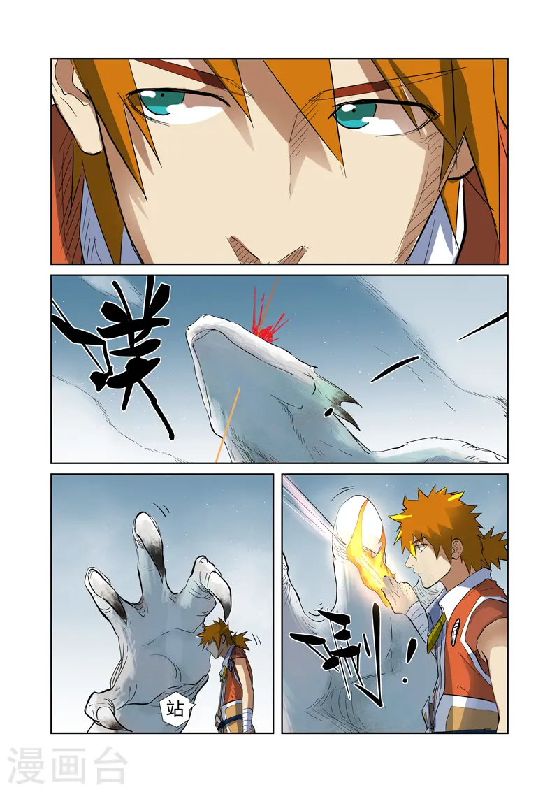 妖神记第八季漫画,第181话2 黄金二星1图