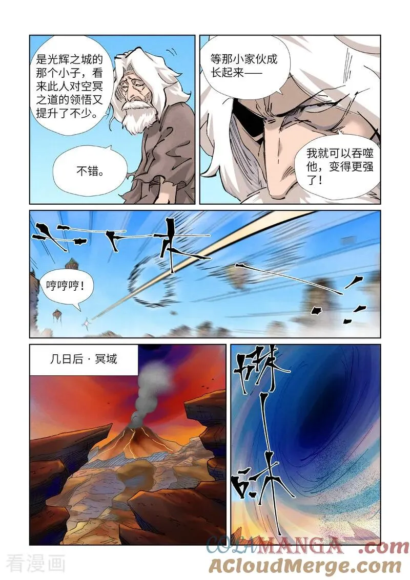 妖神记在线观看全集免费播放樱花动画漫画,第470话1 出发！2图