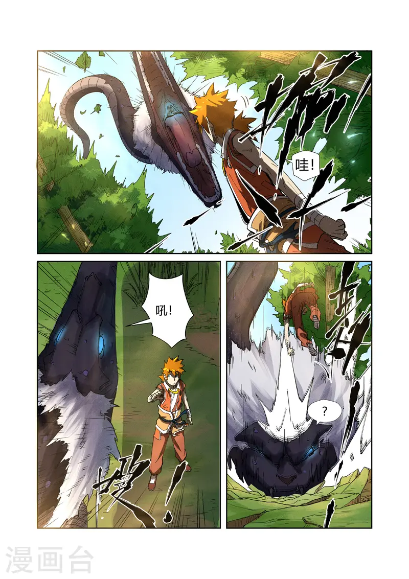 妖神记第八季漫画,第218话1 继续旅程1图
