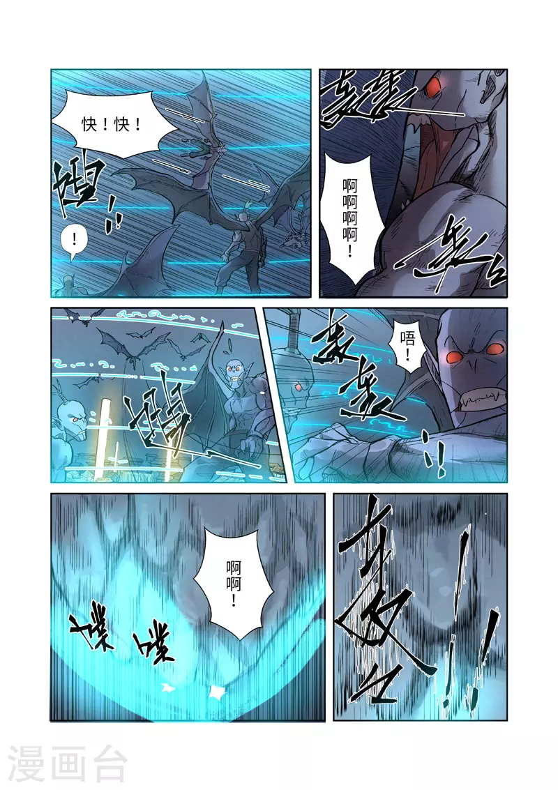 妖神记184漫画,第242话1 打赢了2图