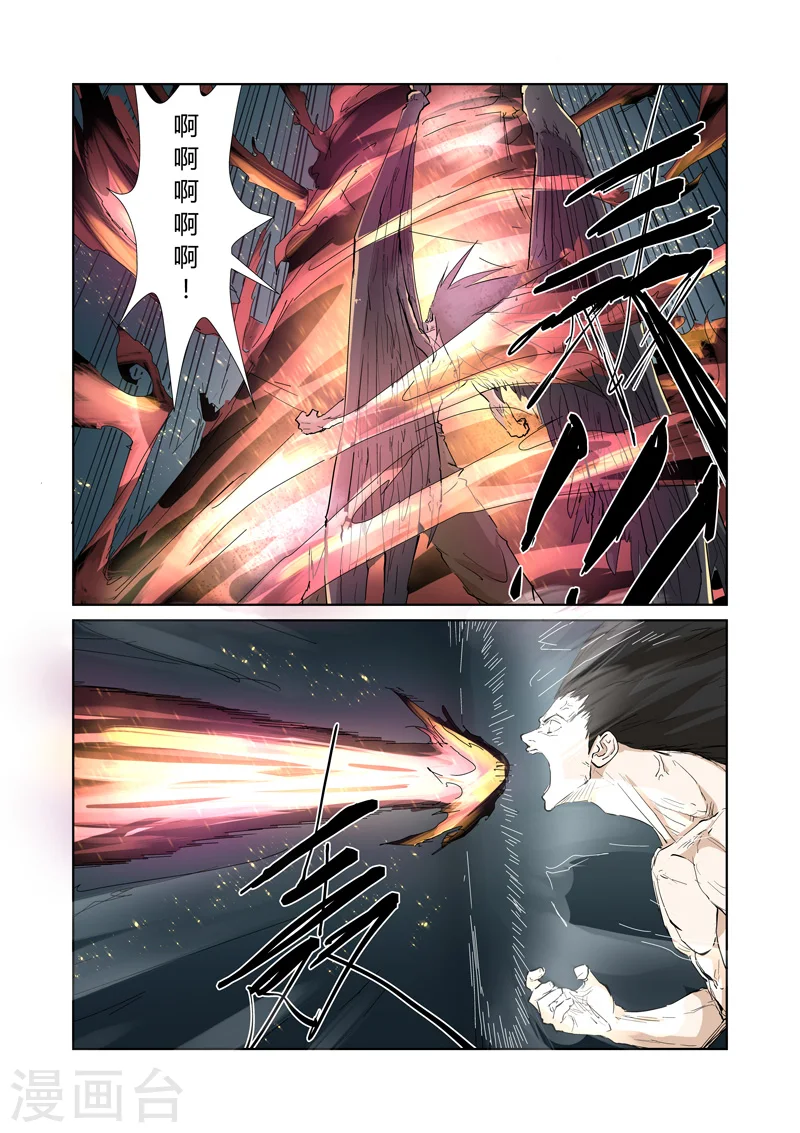 妖神记184漫画,第163话1 黑龙怒焰1图