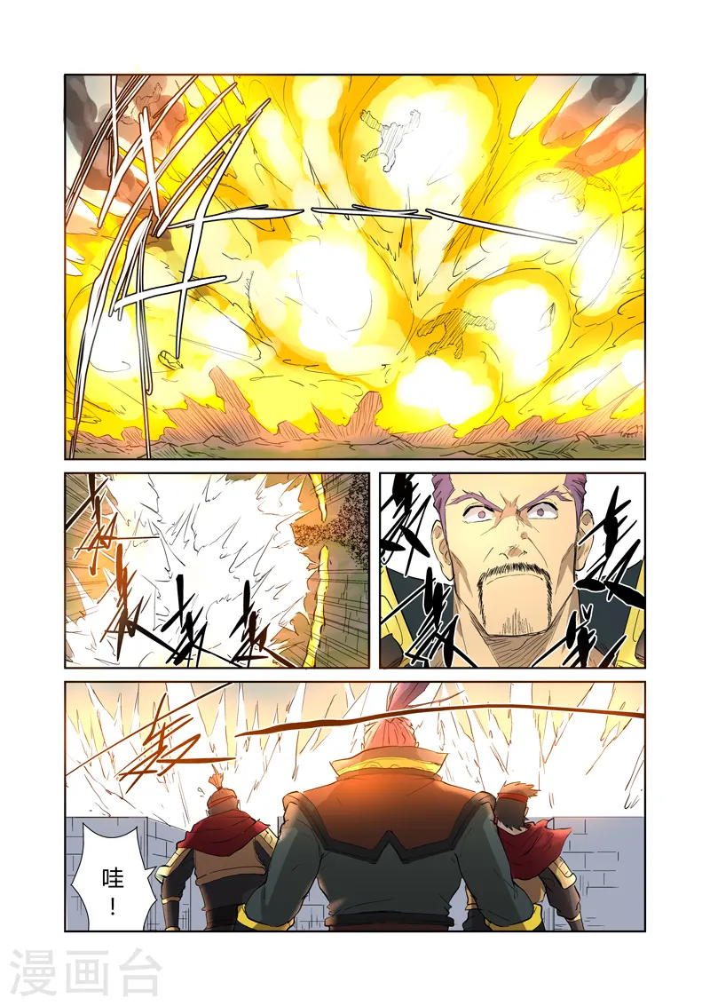 妖神记第八季漫画,第178话2 烧烤风雪妖兽2图