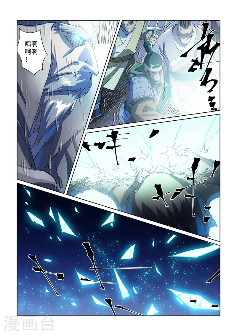 妖神记第八季漫画,第451话2 亿万级兽潮1图
