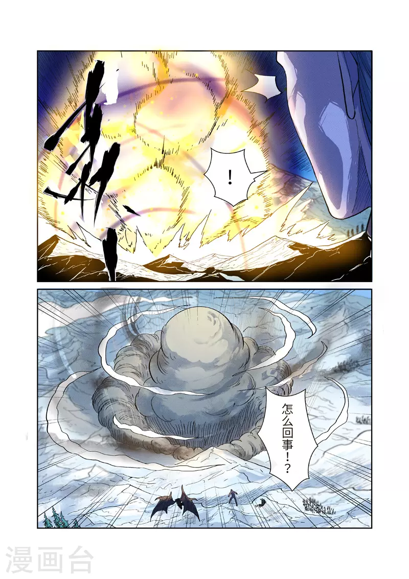 妖神记第八季漫画,第252话1 龙·爆·弹2图