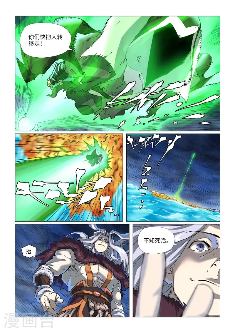 妖神记漫画,第466话2 天星境界1图