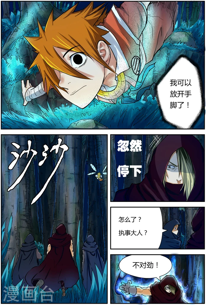 妖神记第八季漫画,第86话 影妖，融合2图