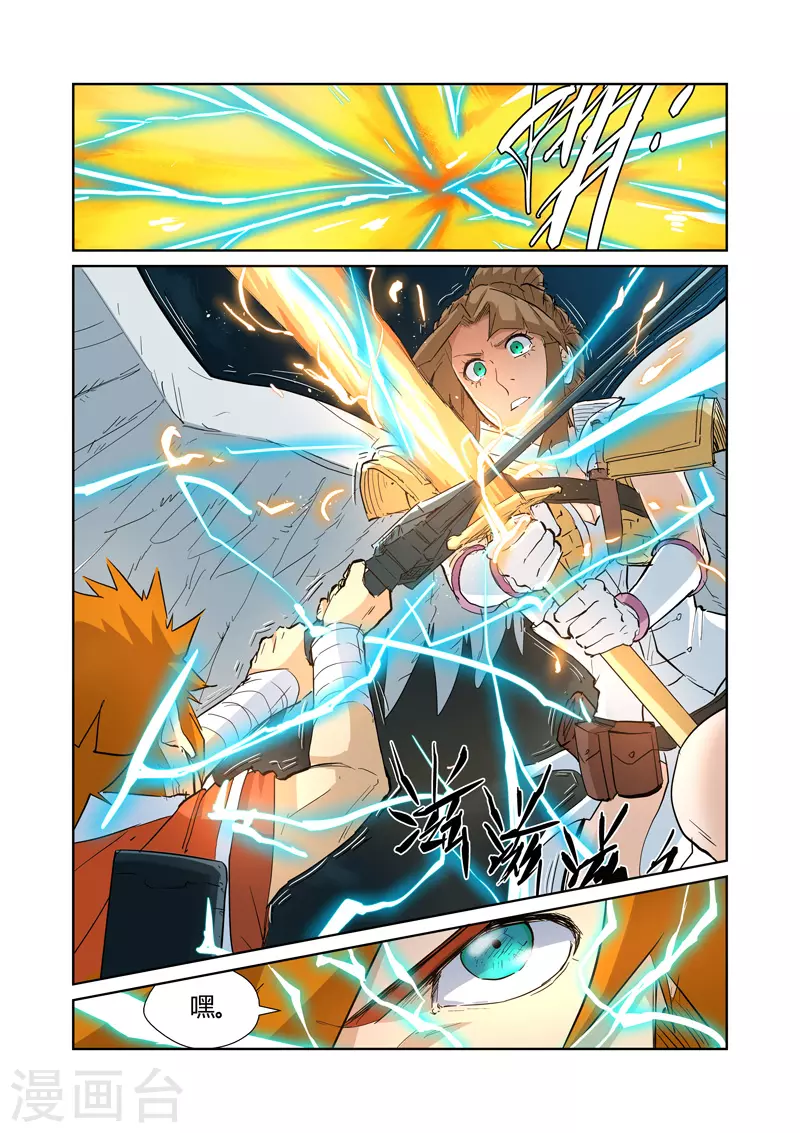 妖神记第八季漫画,第171话2 如狼似虎的女人1图