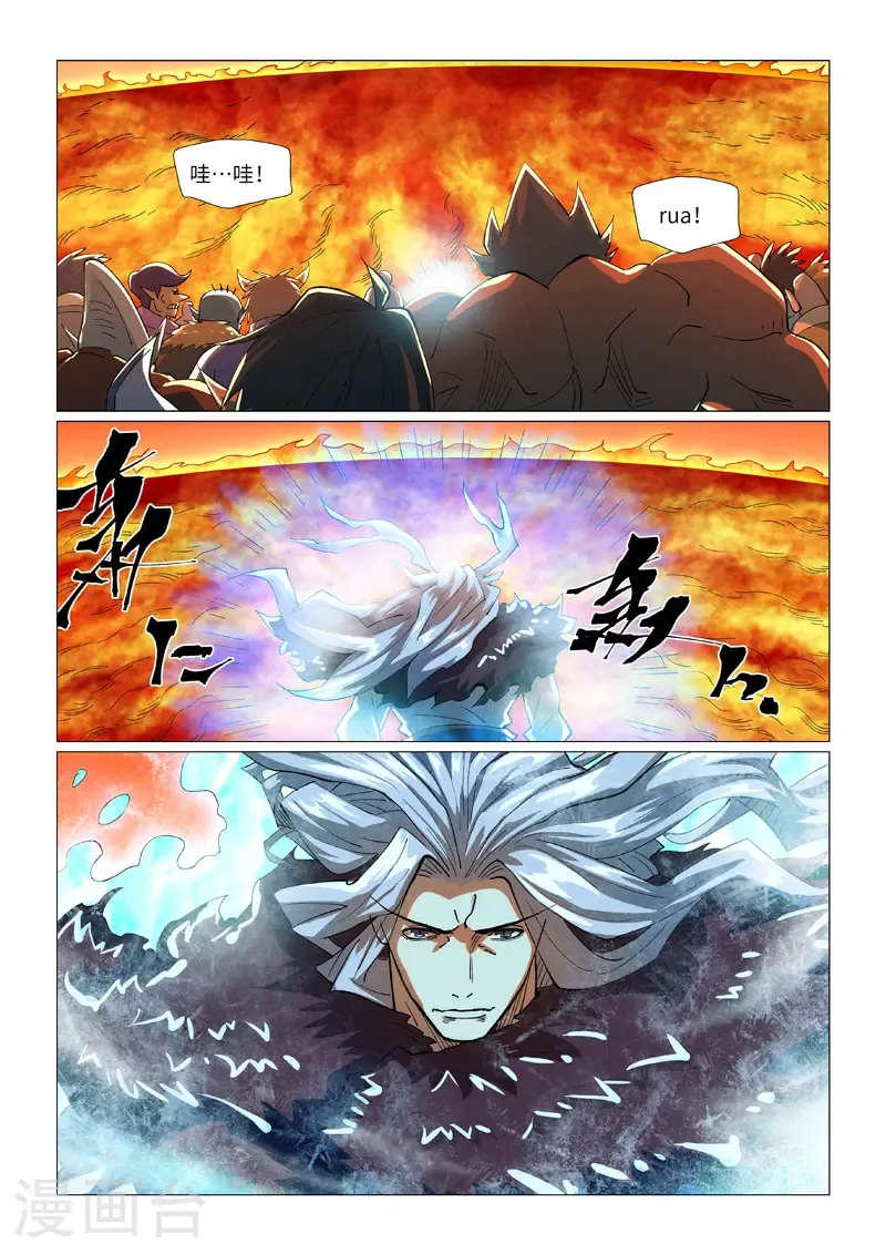 妖神记第八季漫画,第463话1 黑炎大阵1图