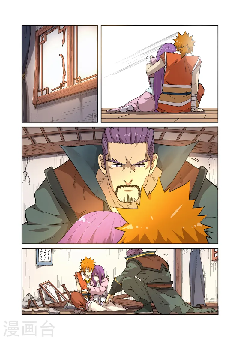 妖神记第八季漫画,第192话1 妙手回春1图