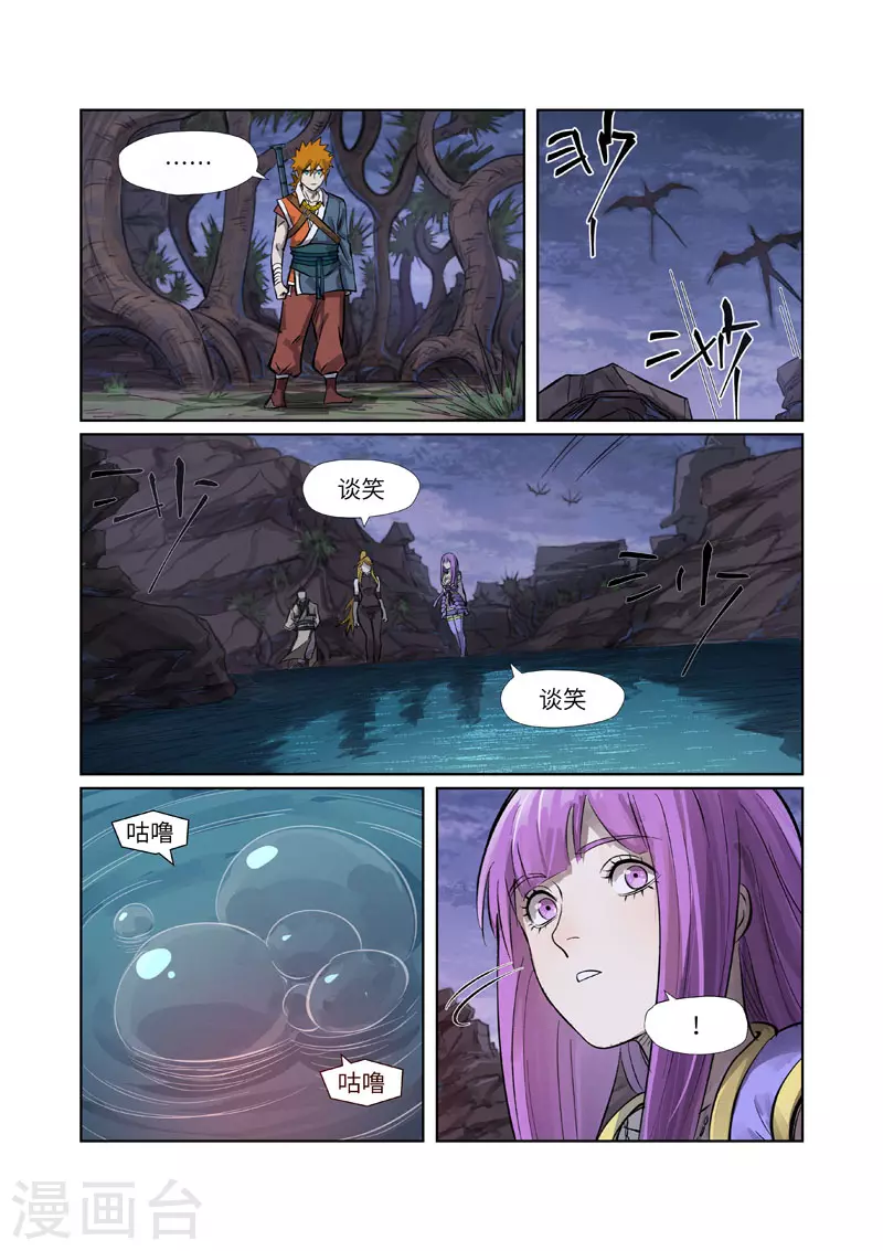 妖神记第八季漫画,第262话2 萧语2图