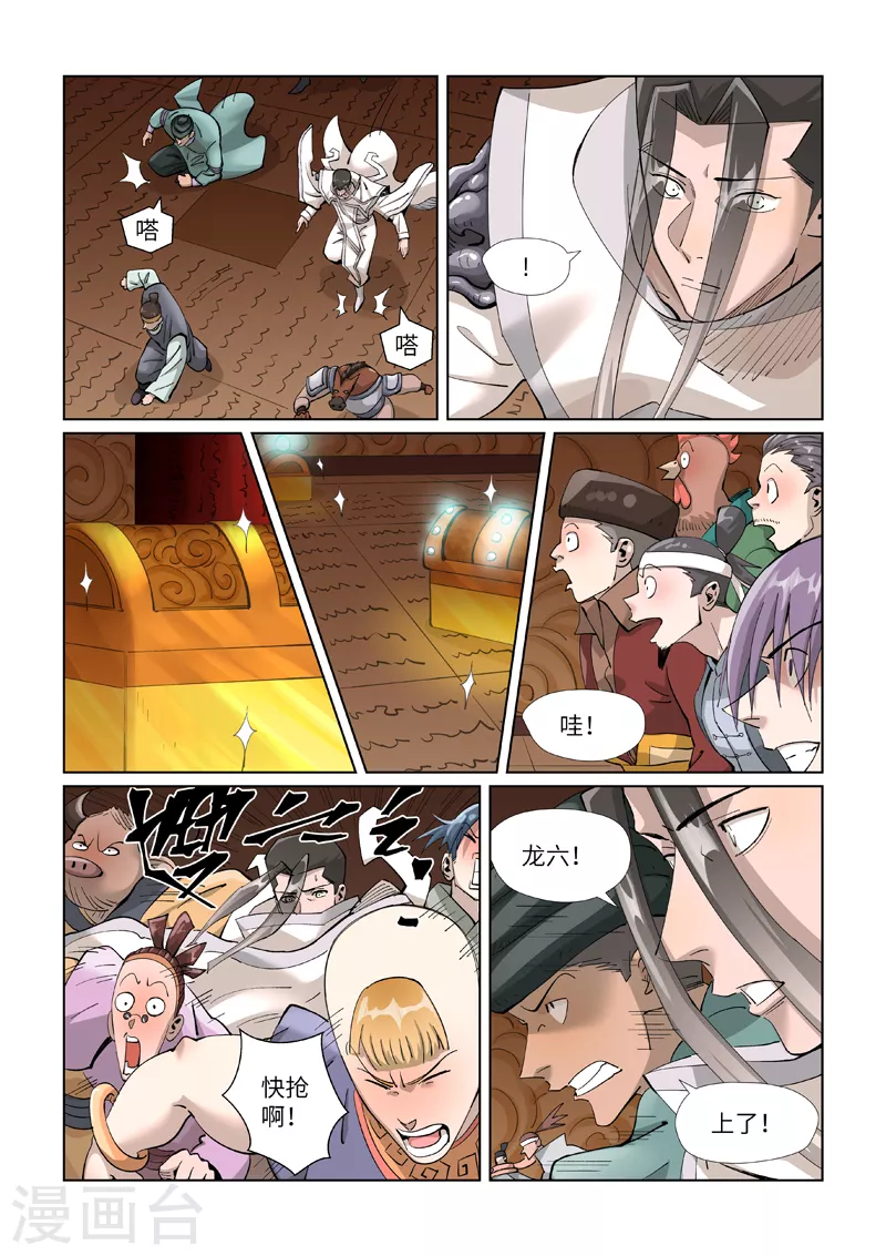 妖神记动漫免费观全集免费在线观看完整版漫画,第393话2 偏殿全是人！2图