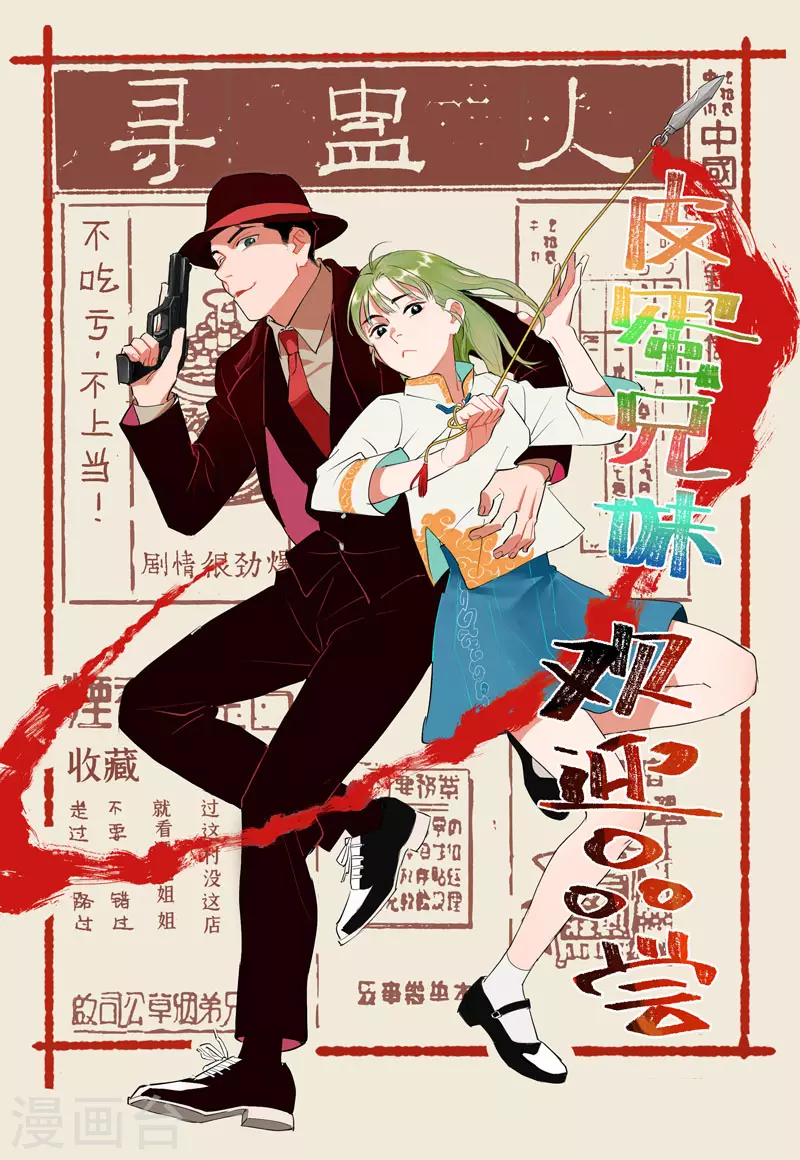 妖神记第八季漫画,第344话1 天云神尊2图
