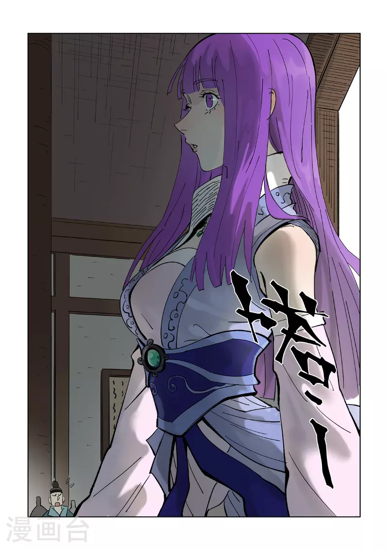 妖神记第八季漫画,第434话2 达成交易2图