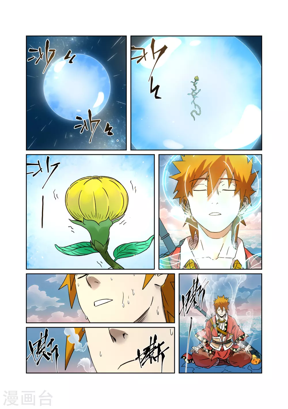 妖神记第八季漫画,第285话1 神秘灵魂1图