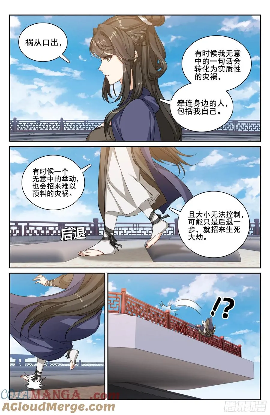 大奉打更人漫画,332五品预言师1图