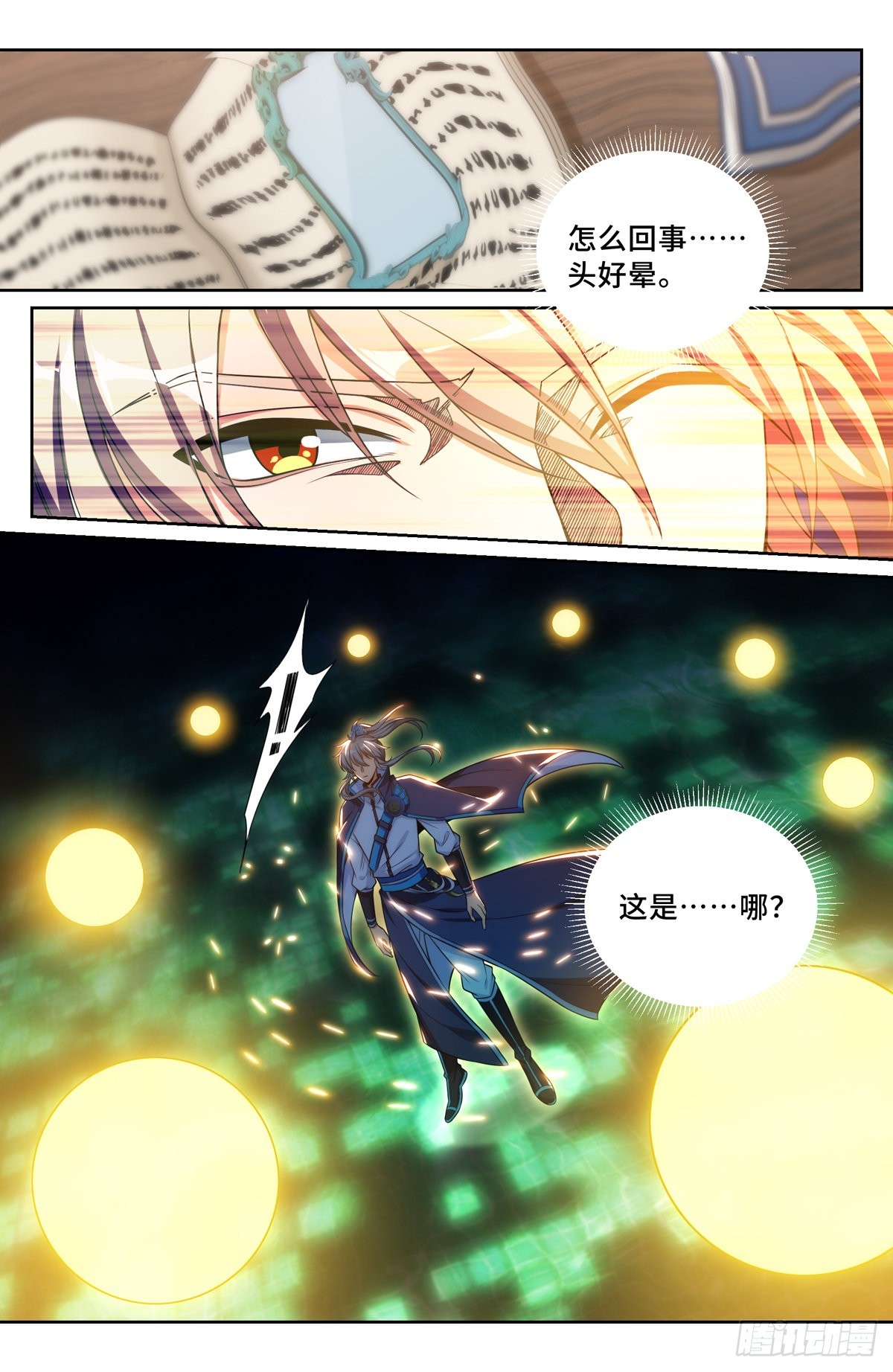 大奉打更人漫画,095天地会1图