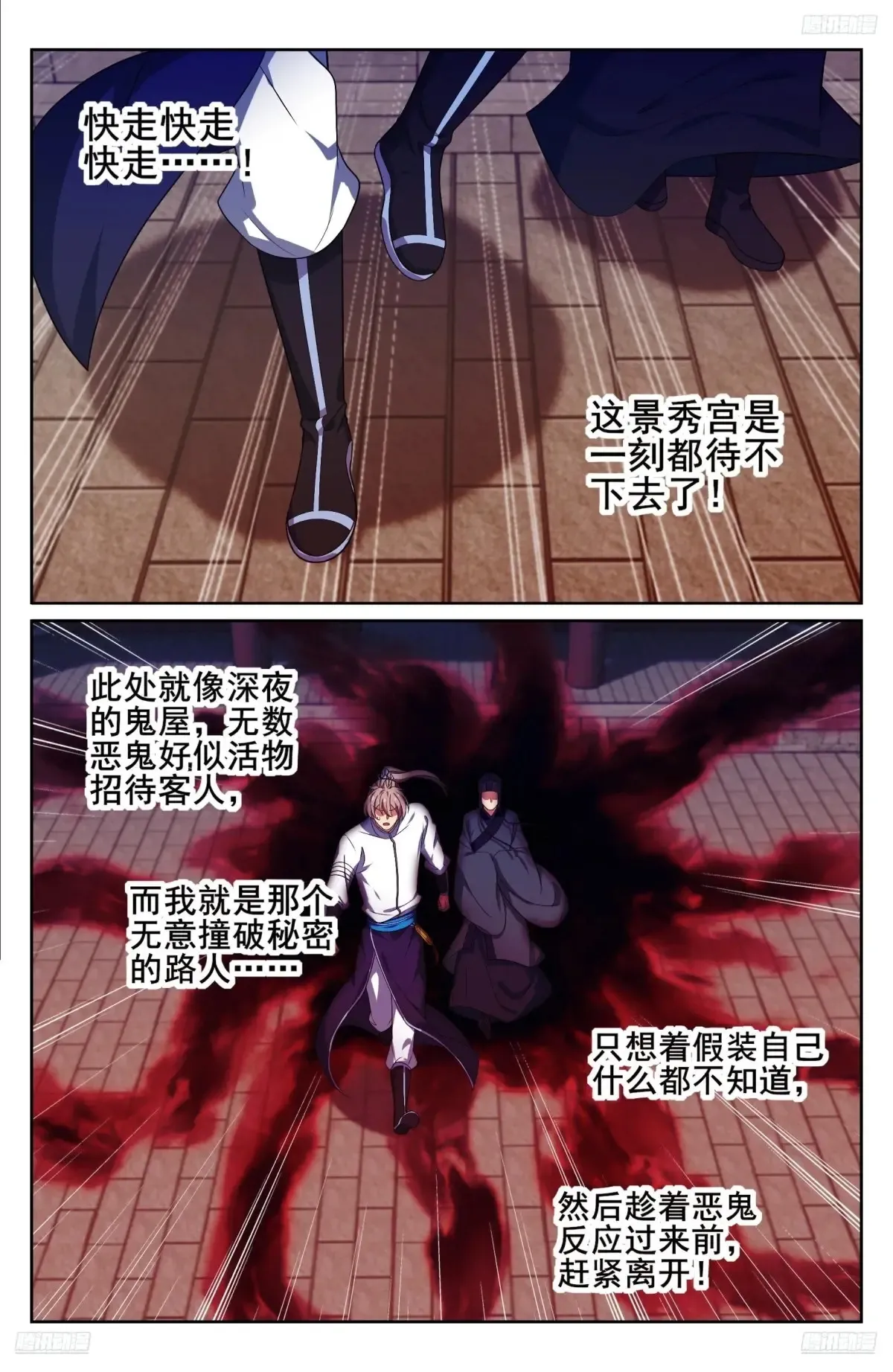 大奉打更人漫画,324接近真相2图