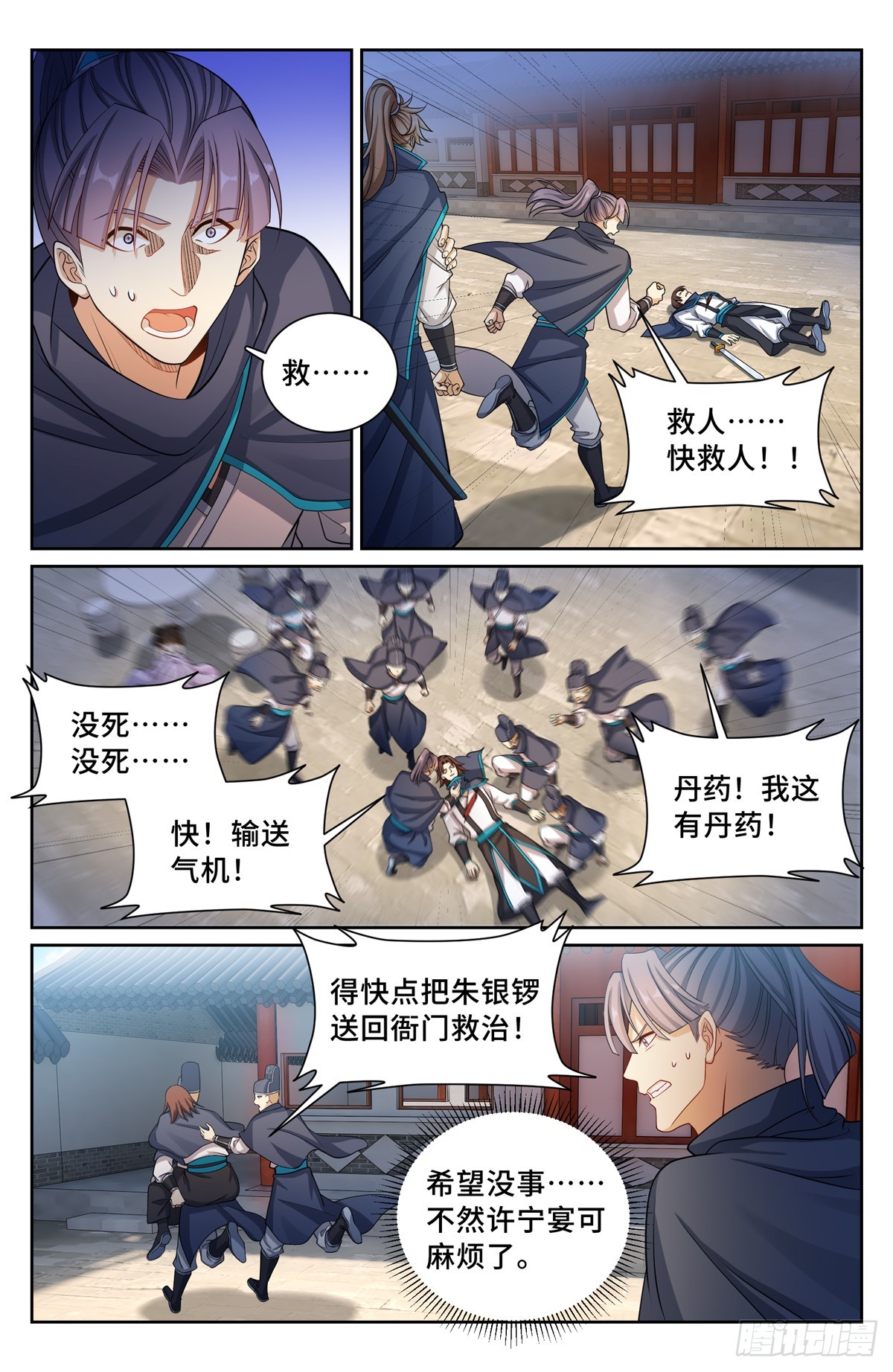 大奉打更人漫画,130高于生命1图