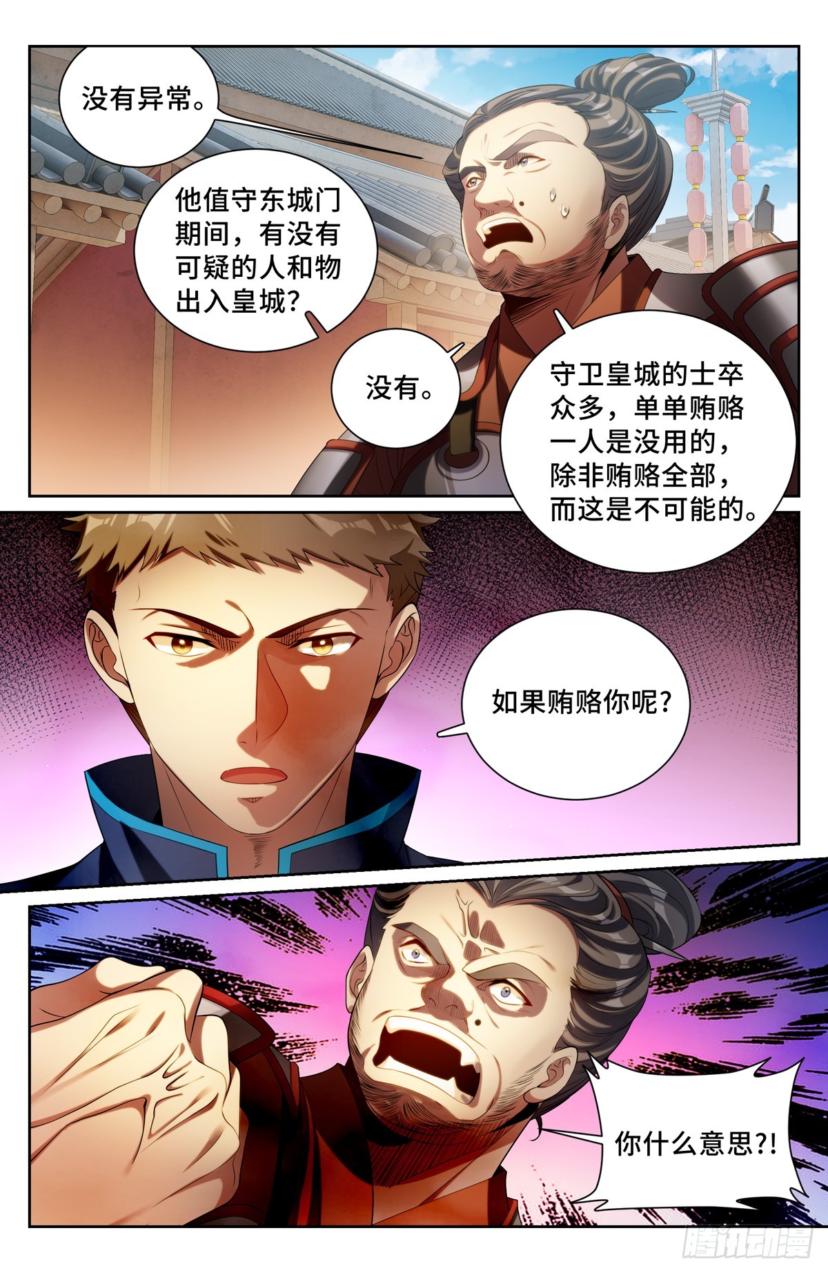 大奉打更人漫画免费阅读下拉式看漫画漫画,121元景帝2图