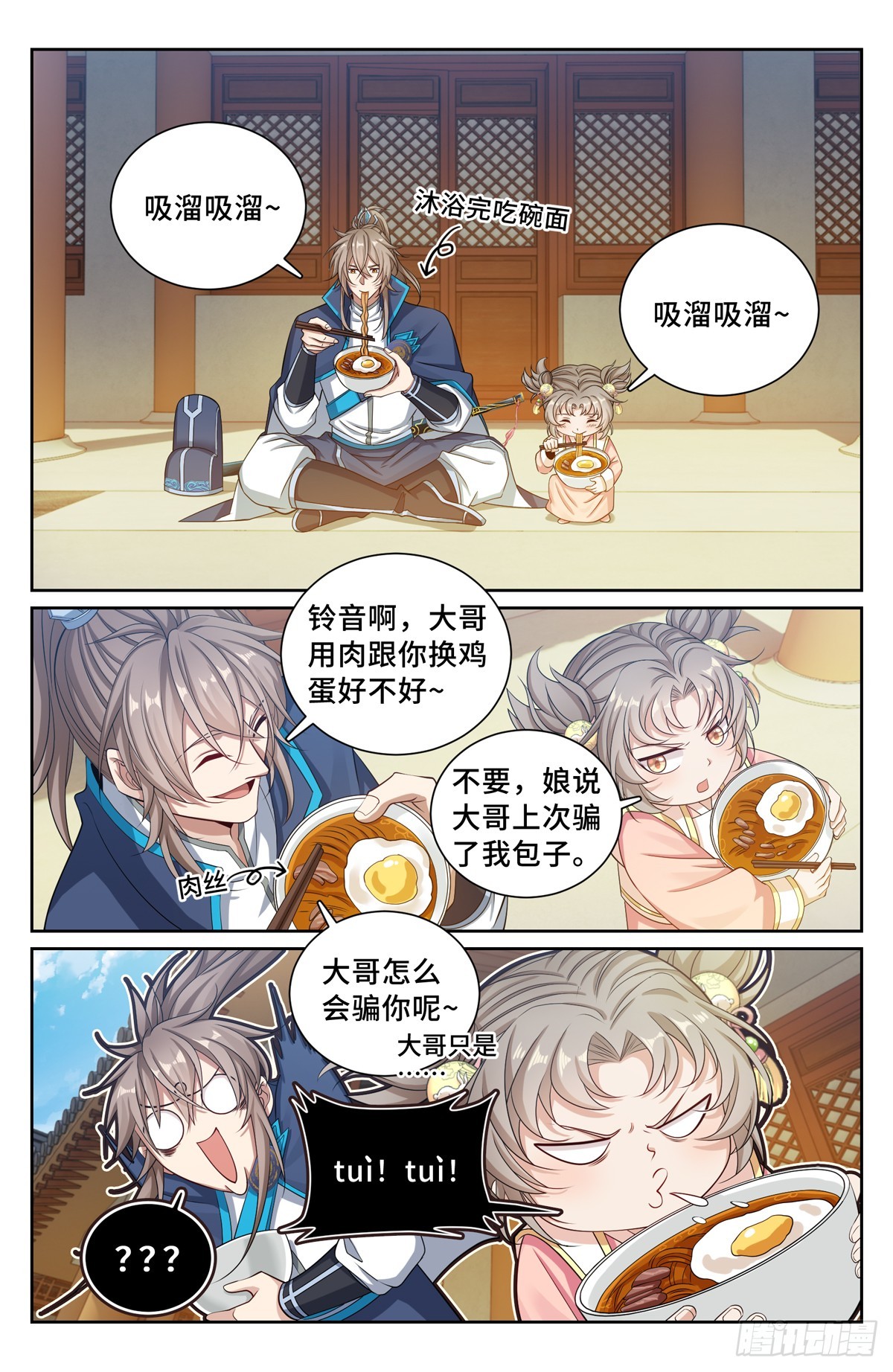 大奉打更人小说免费阅读漫画,1382图