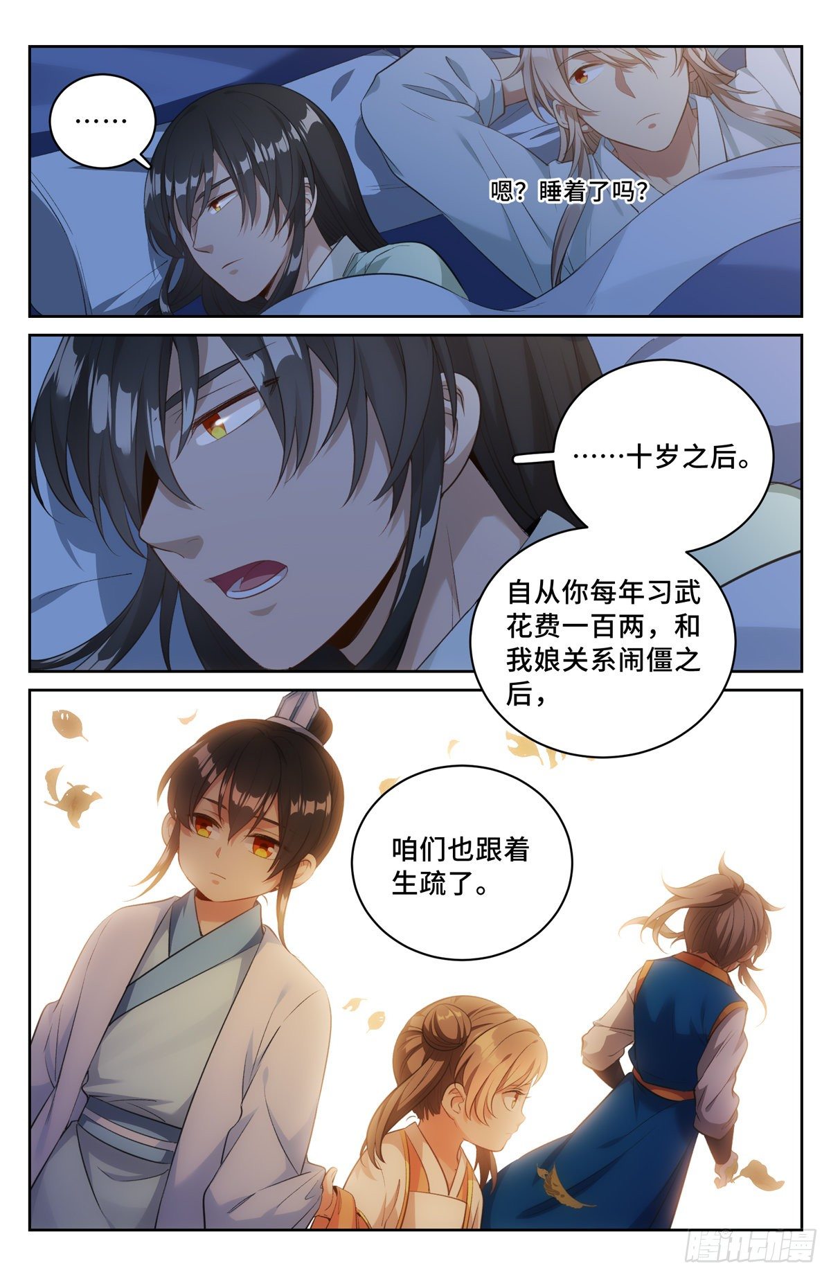 大奉打更人漫画,050制造罪名2图