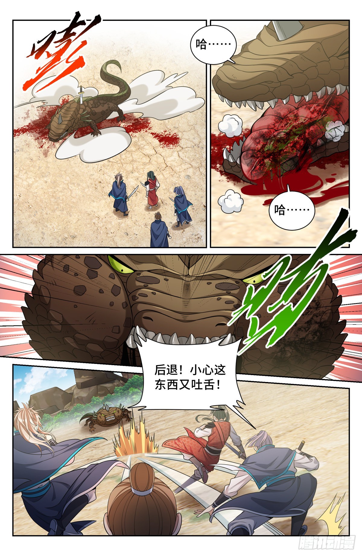 大奉打更人有第二季吗漫画,088反击1图