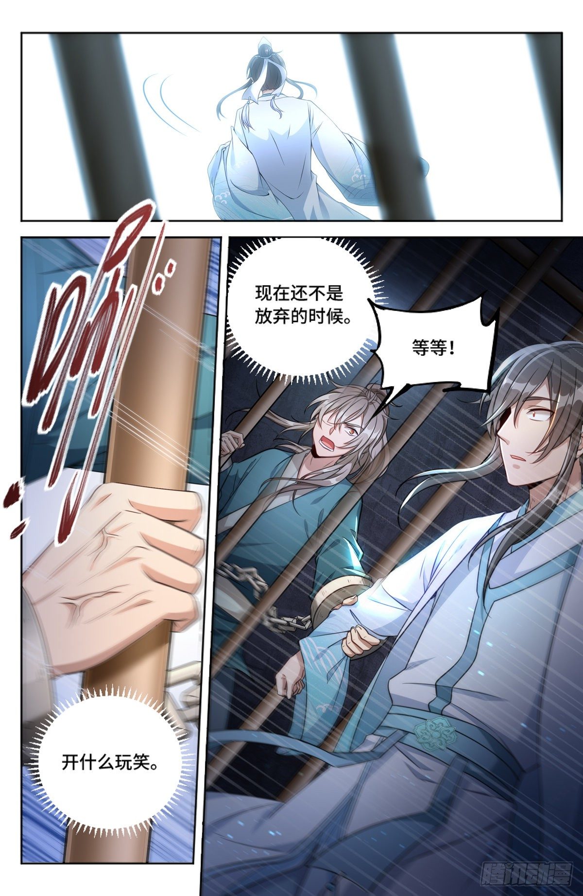 大奉打更人有第二季吗漫画,001牢狱之灾1图
