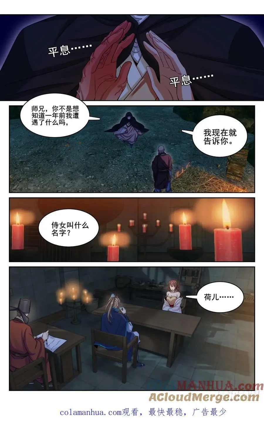 大奉打更人有第二季吗漫画,187为你写诗1图