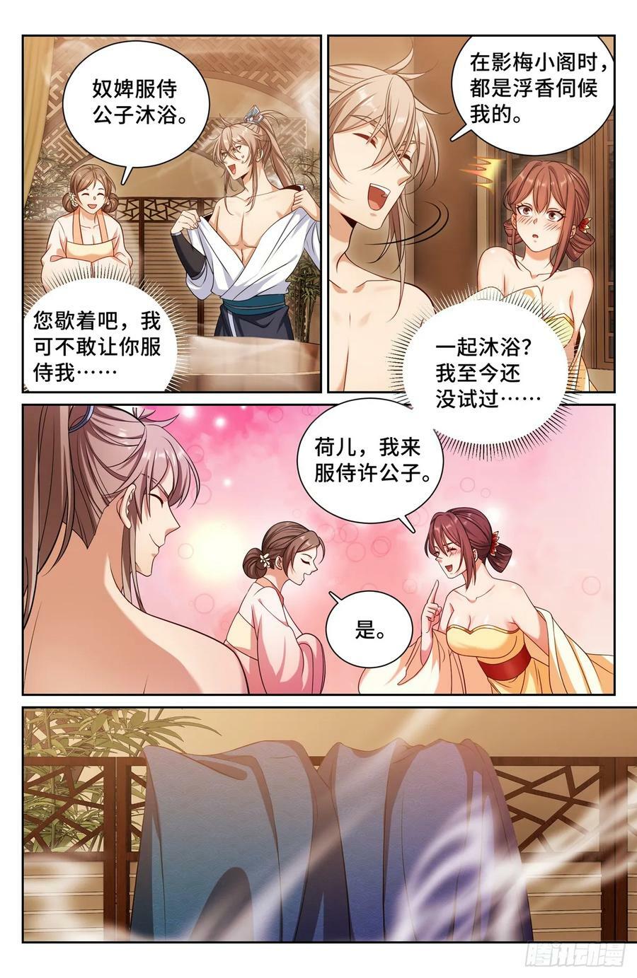 大奉打更人各女主结局漫画,185狐妖2图