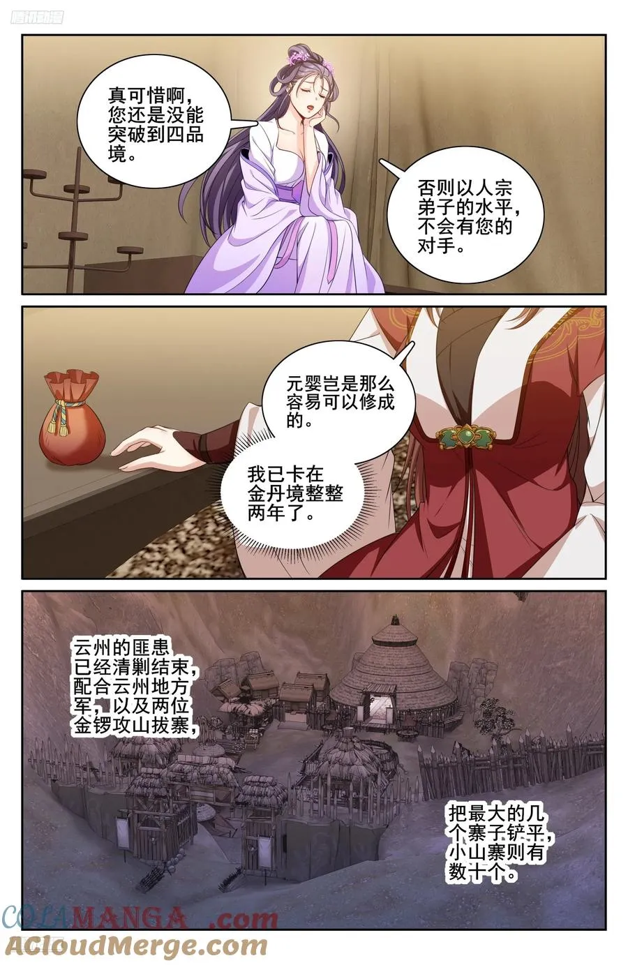 大奉打更人之青葱漫画,333李妙真的决定1图