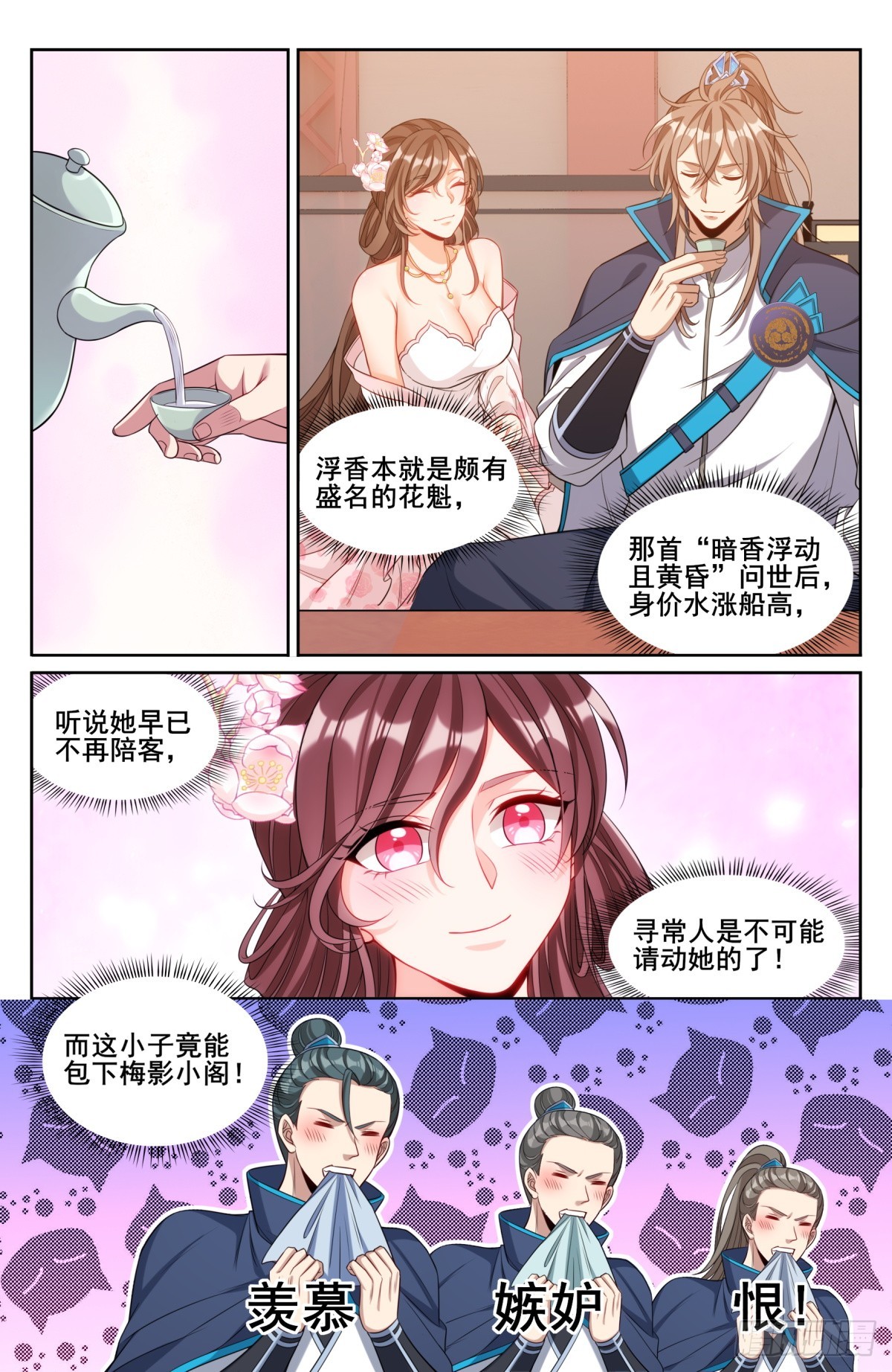 大奉打更人漫画,127今晚包场2图