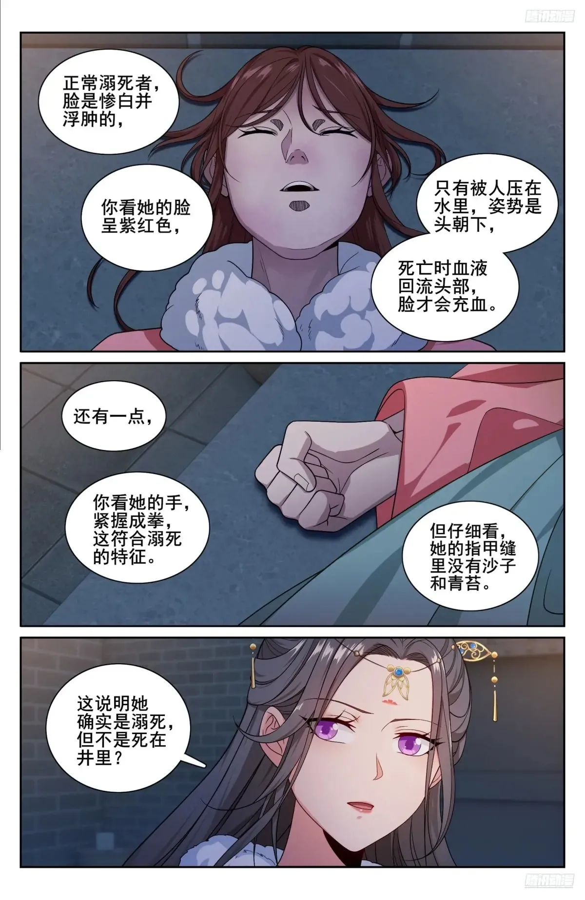 大奉打更人漫画漫画,311解剖2图