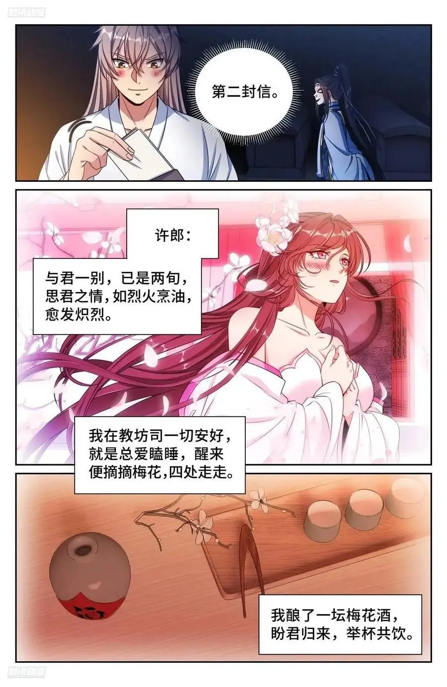 大奉打更人TXT下载漫画,279许七安的信2图