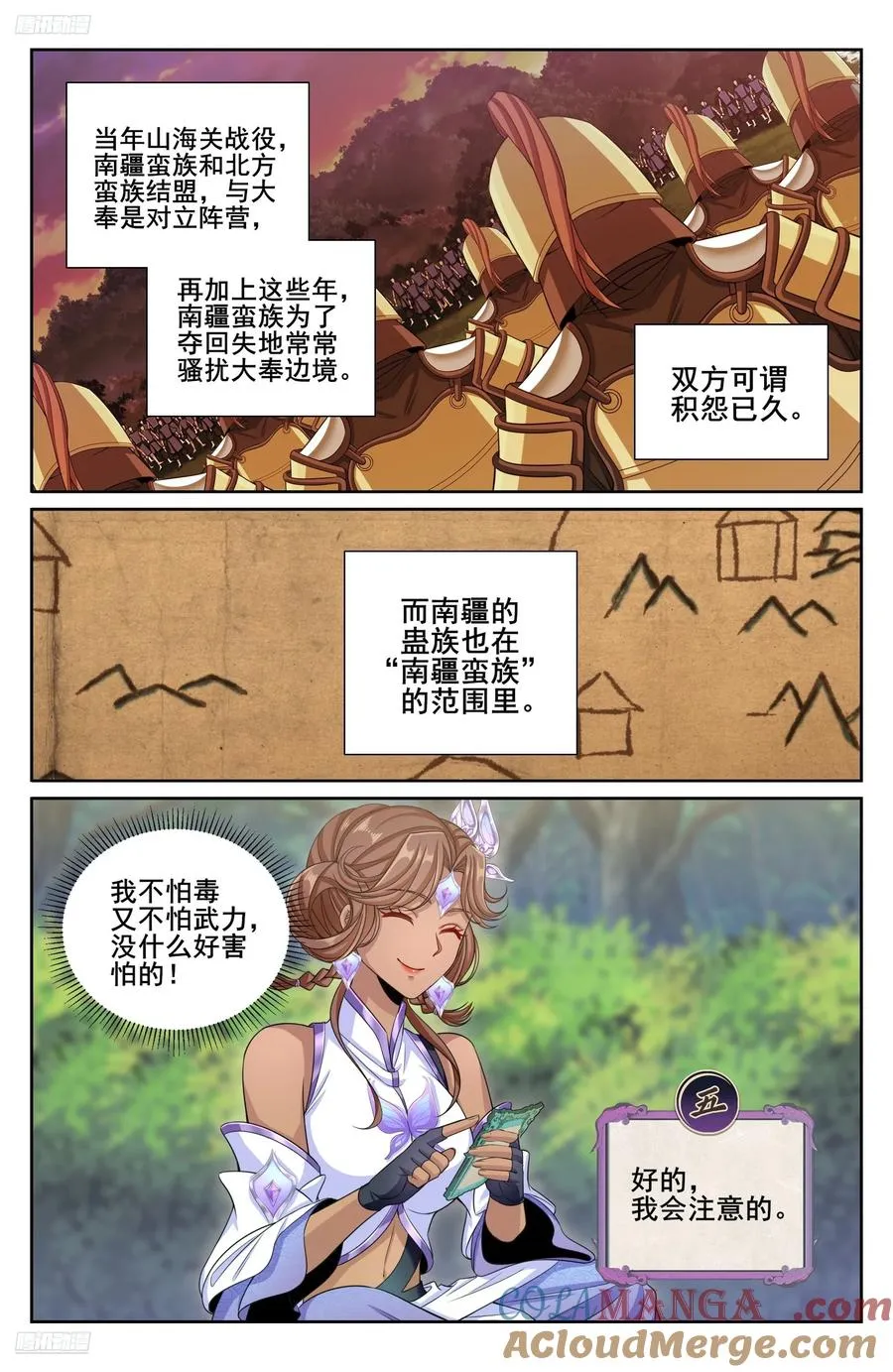 大奉打更人杨千幻漫画,336提拔银锣1图