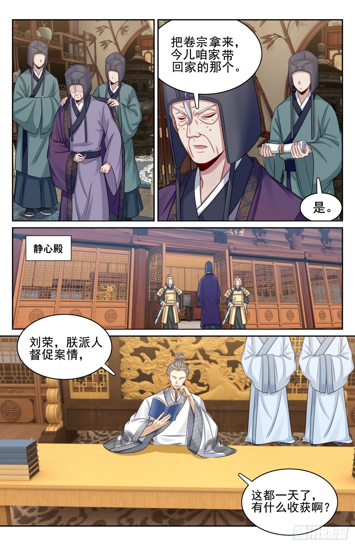 大奉打更人什么软件免费阅读漫画,144解除城禁1图